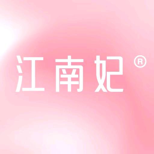 江南妃甄选