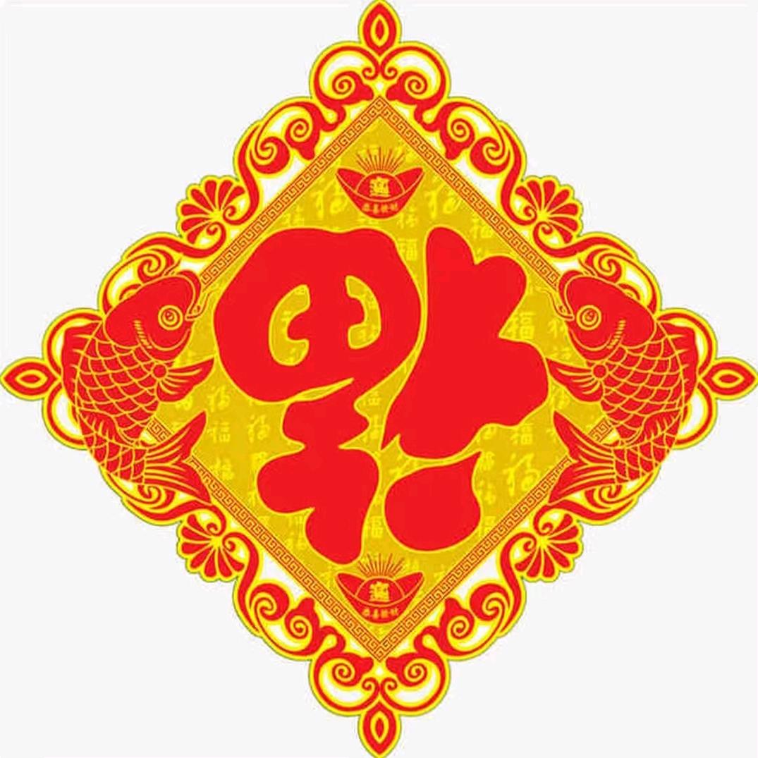 真爱生活