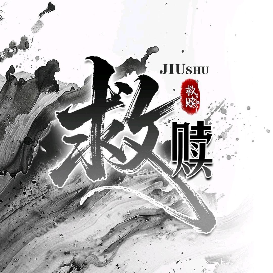 救赎👑新厅待冠