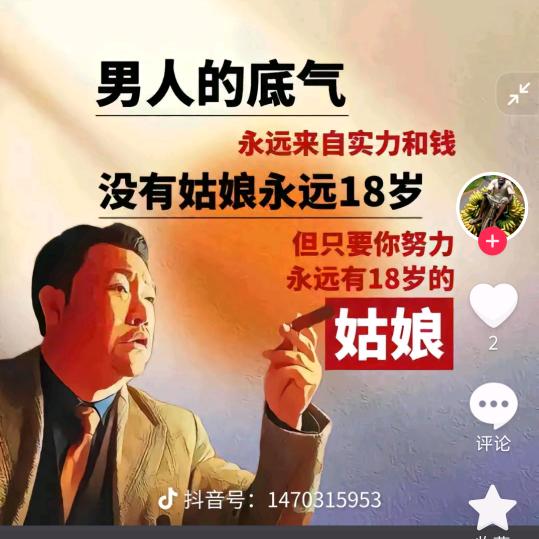 好运连连，我命由我不由天！