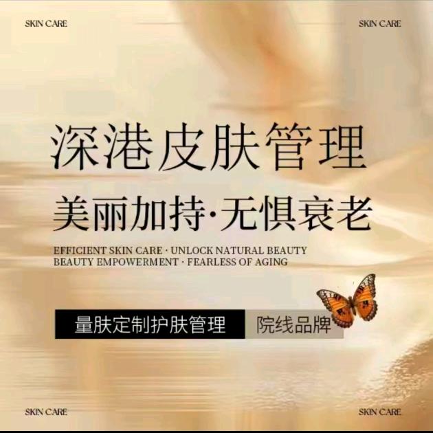 一龄医疗美容（宁安店）