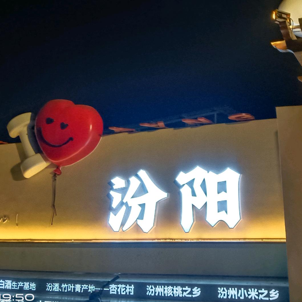 燕