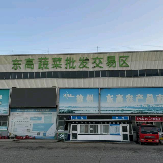 蔬菜代卖-八方来菜