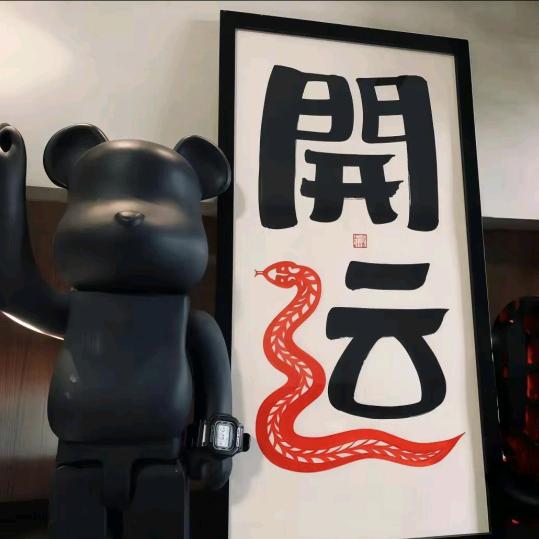 见真情