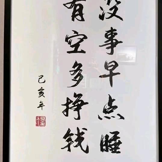 人生太现实！！！！