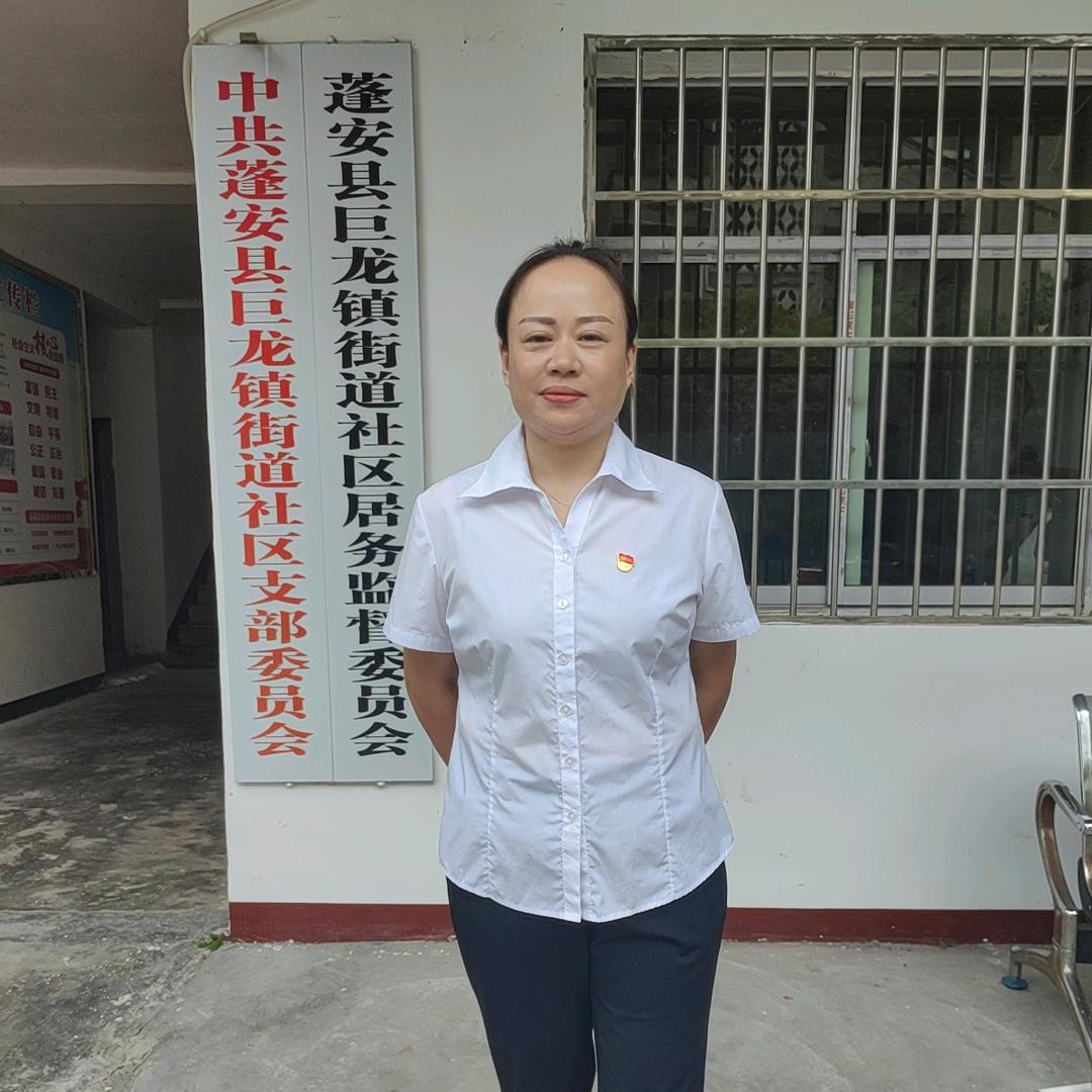 巨龙社区刘丽华