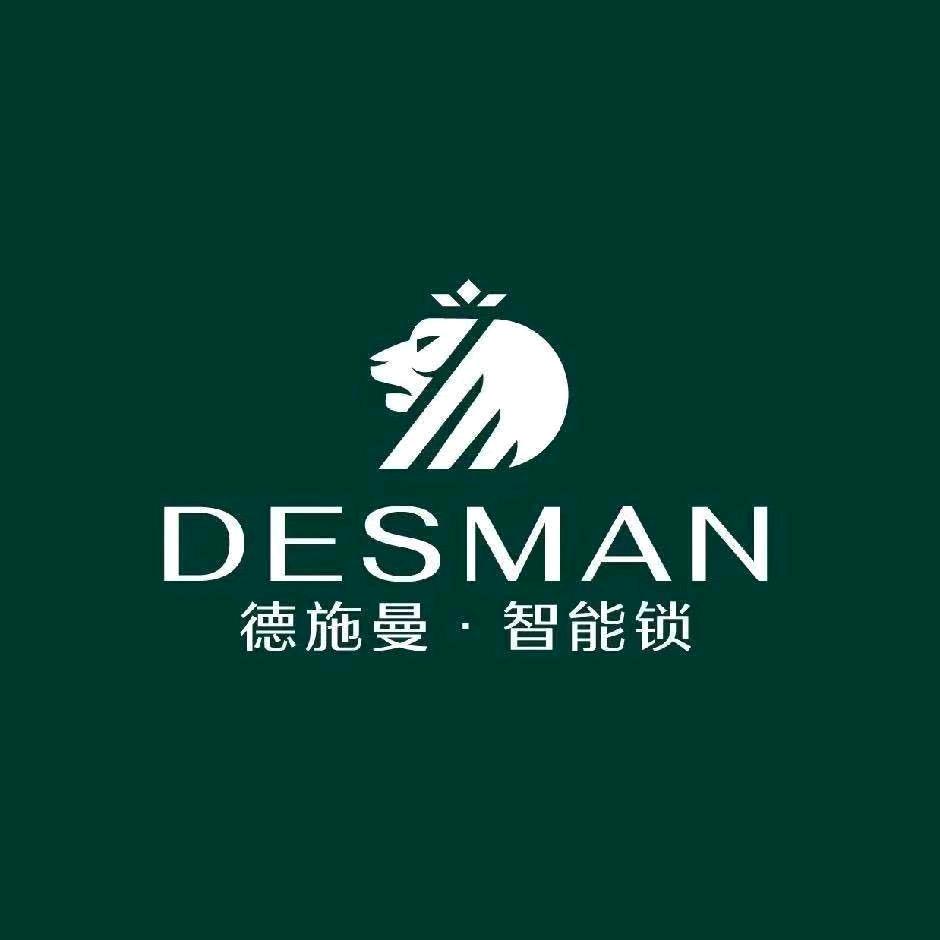 青岛德施曼智能锁官方店