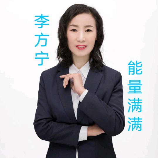 李方宁~公司招募25万合伙人