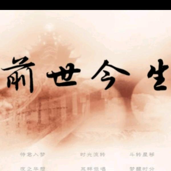 聚缘堂，杨师傅