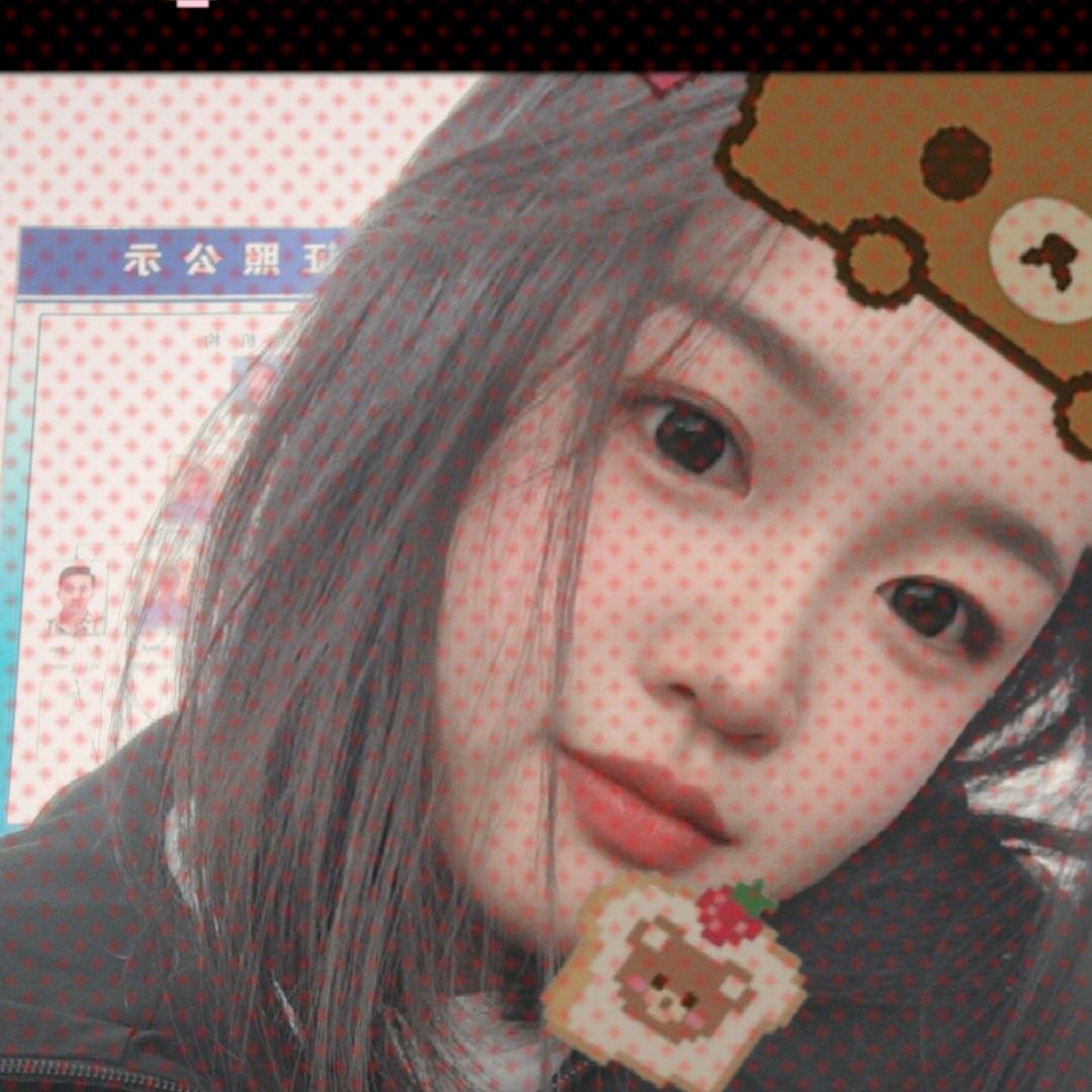 检车线的明明🫦🫦