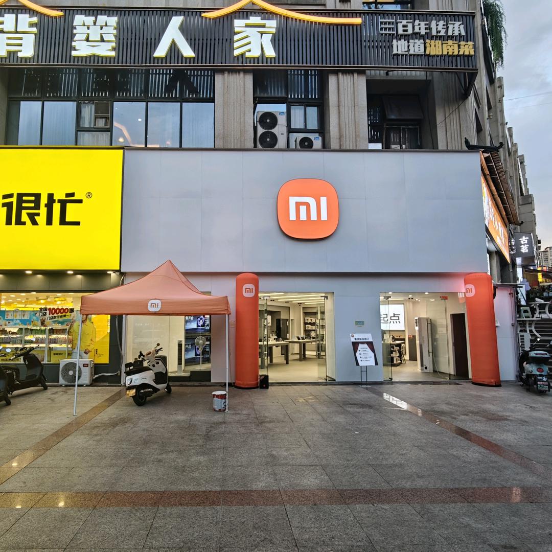 小米之家中鼎华城店