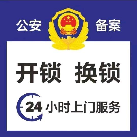 成都艾妍锁业