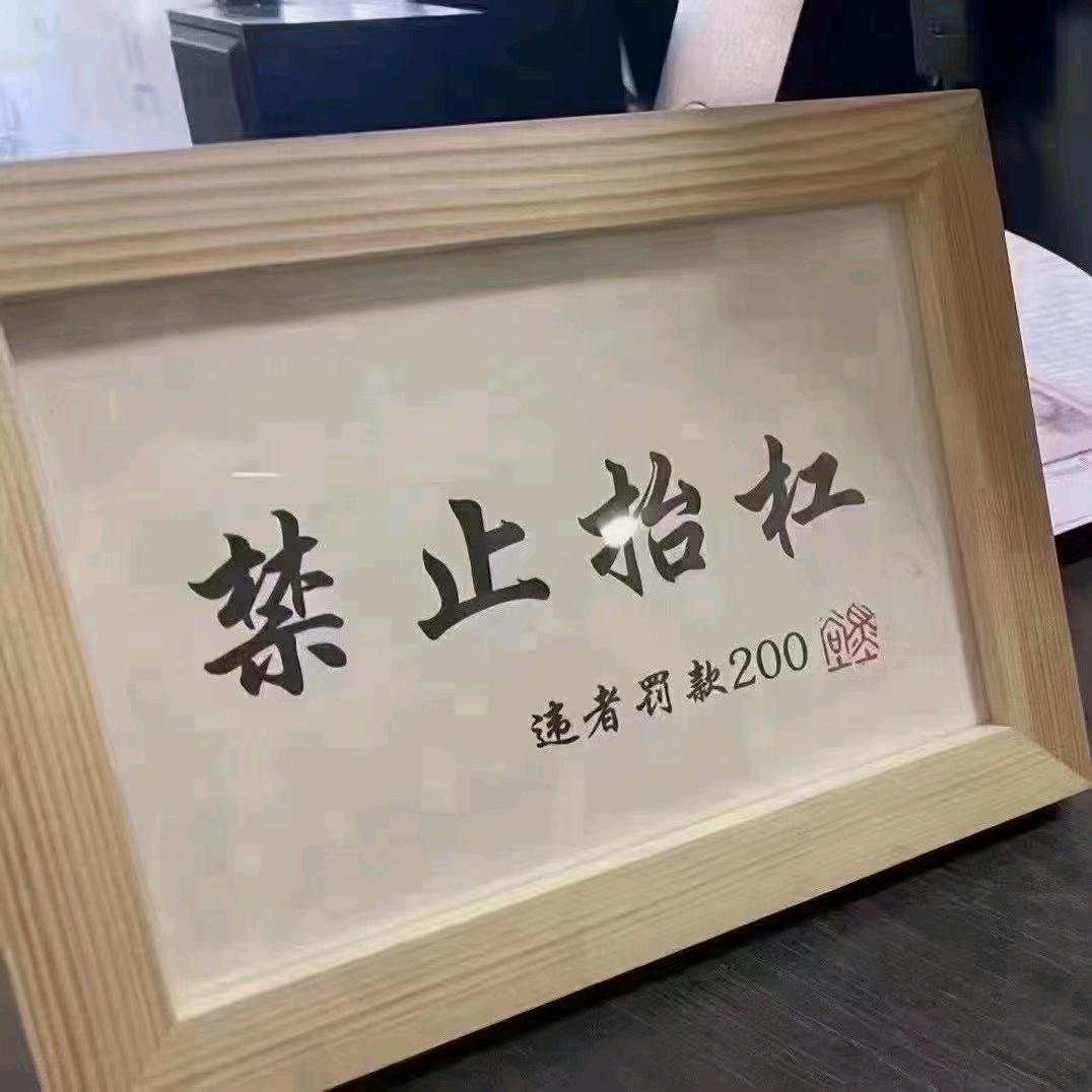 泌阳刚哥正能量