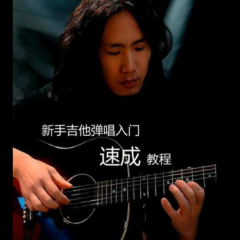 一指老师夫妇吉他工厂