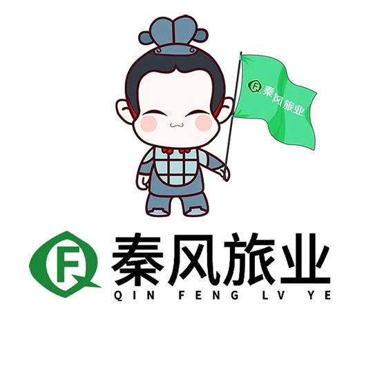 西安龙之旅秦风国际旅行社有限公司-福利号