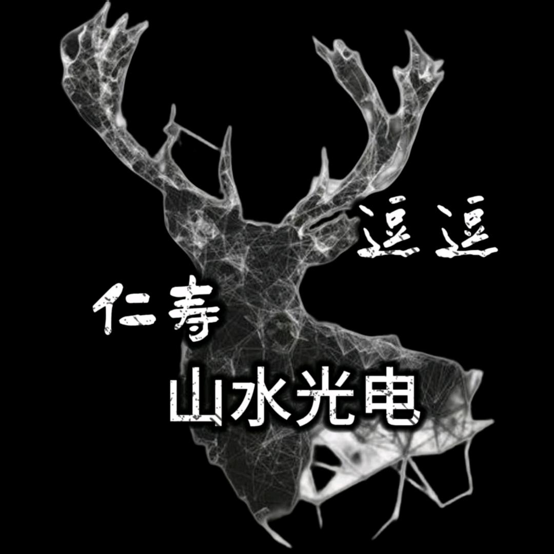 山水热成像逗逗