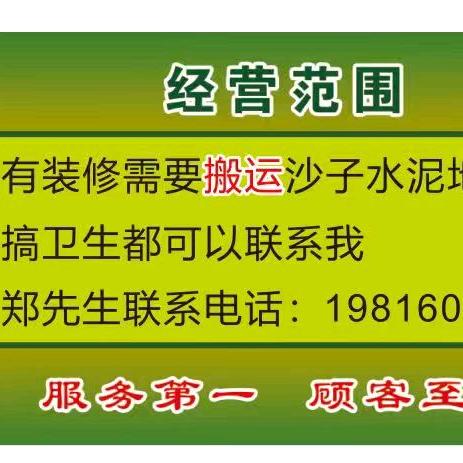 洞阳，永安，浏阳，扛楼搬运水泥沙子搞卫生