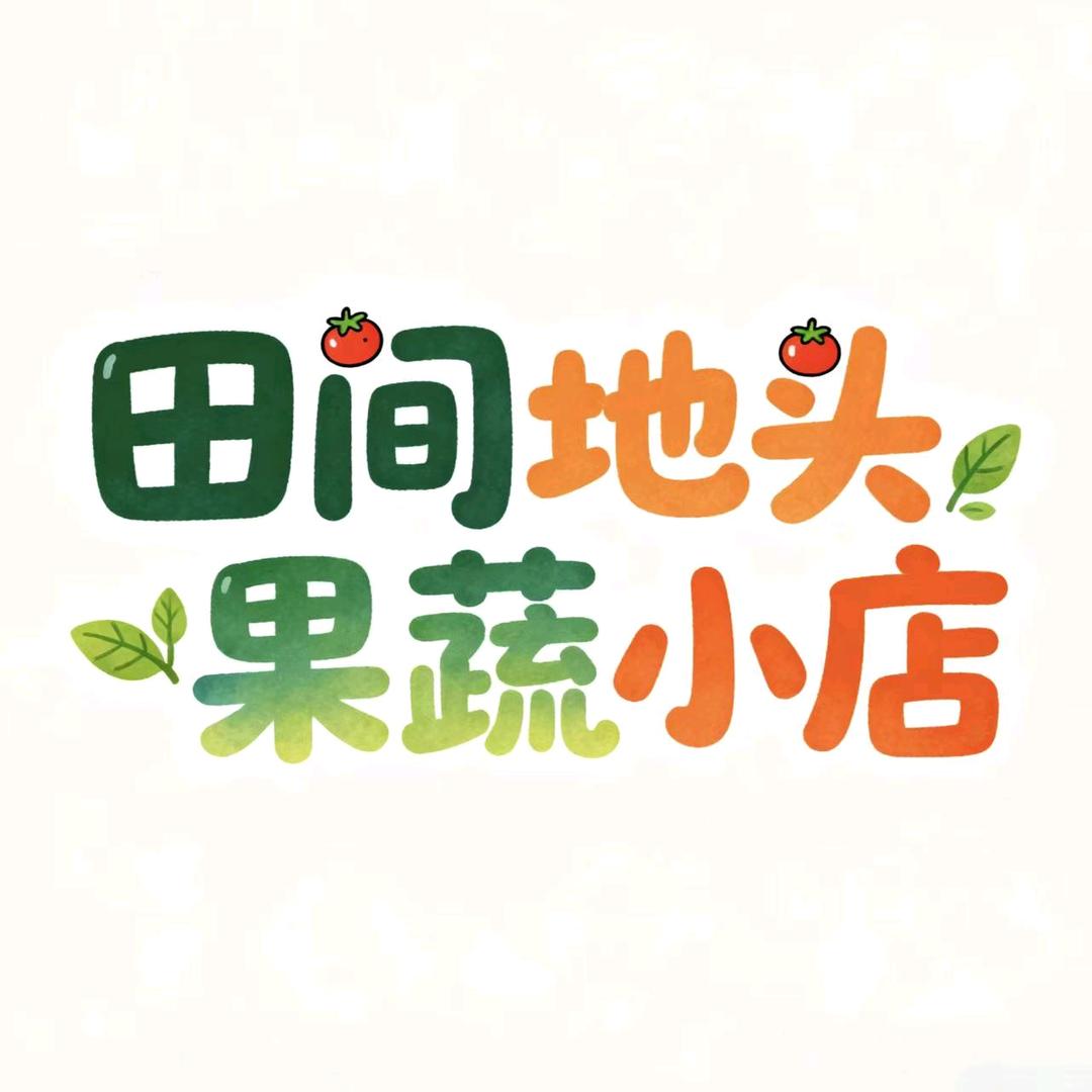 田间地头果蔬小店