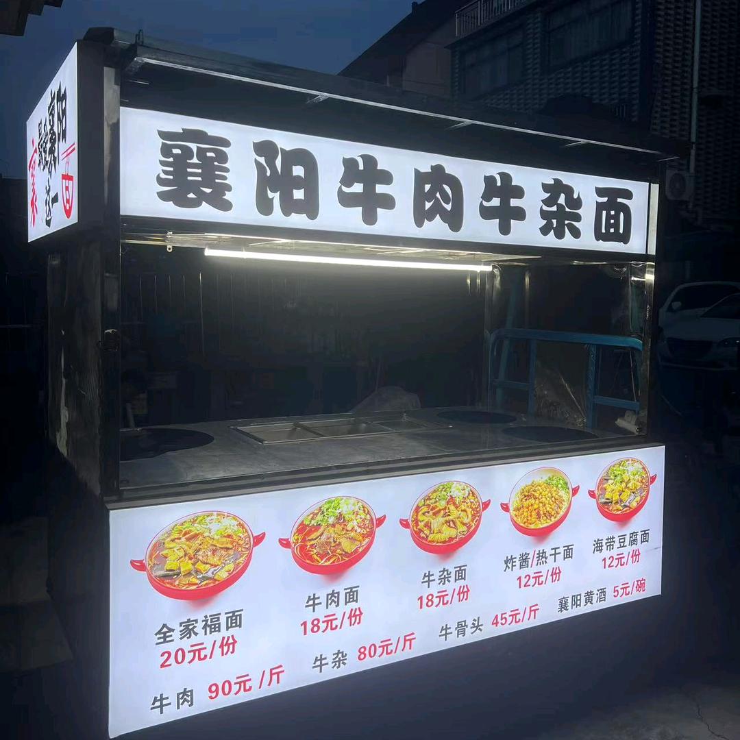 襄阳牛肉面在嘉善