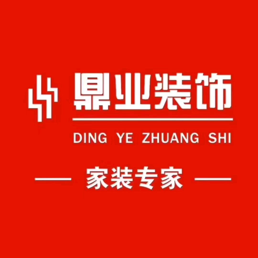 襄阳鼎业装饰设计有限公司直播号