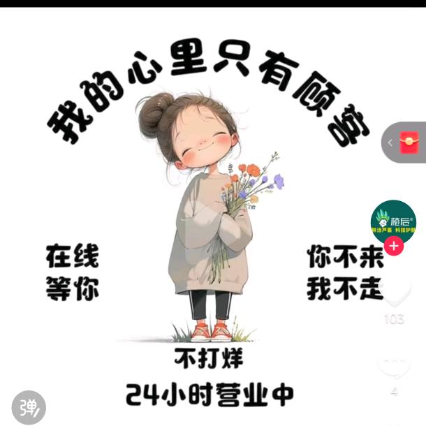 财运商铺5