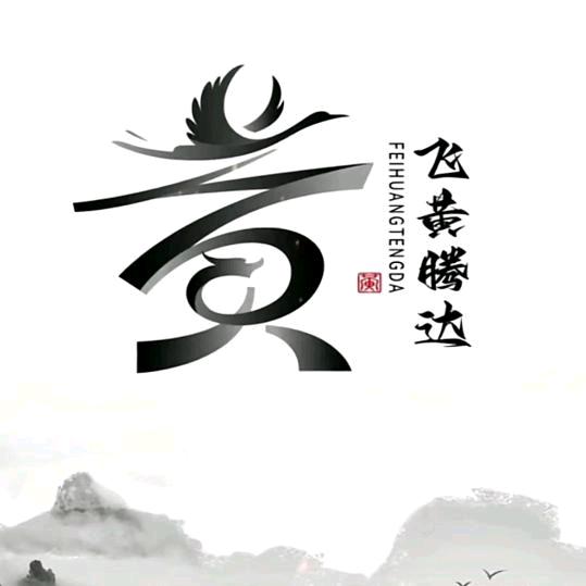 辉哥卫浴