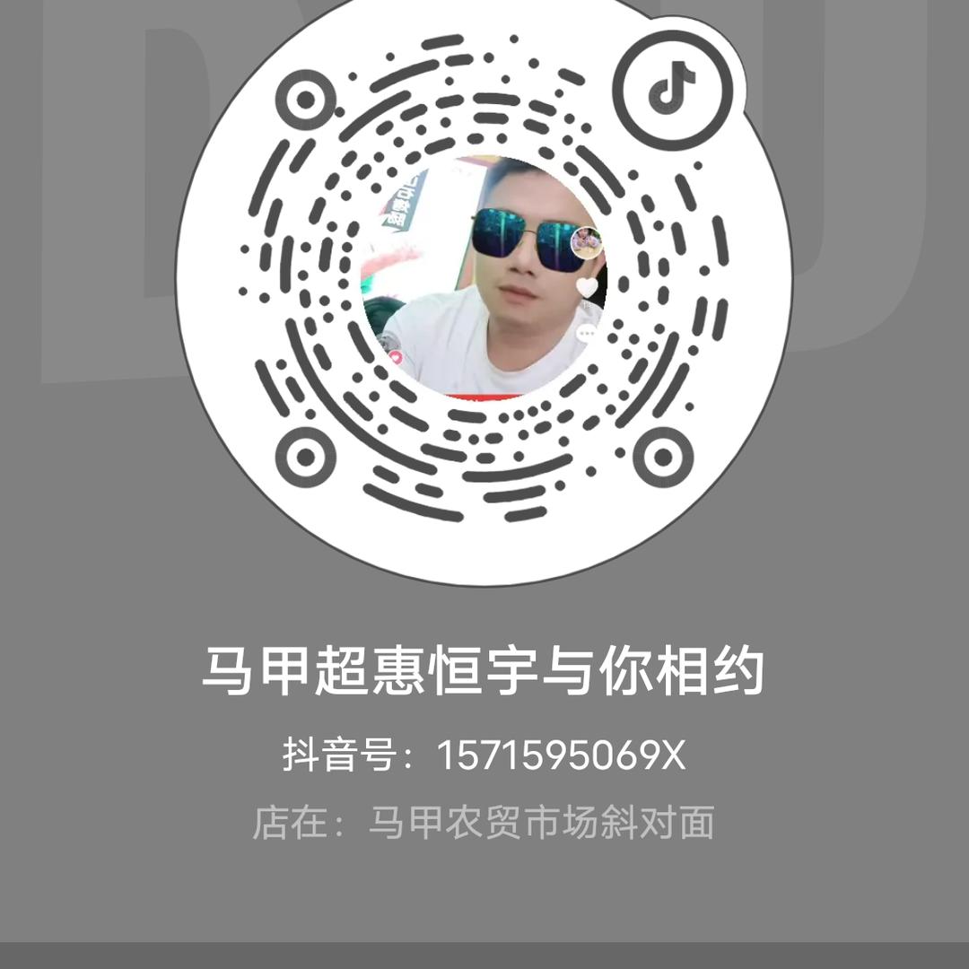 马甲超惠恒宇与你相约