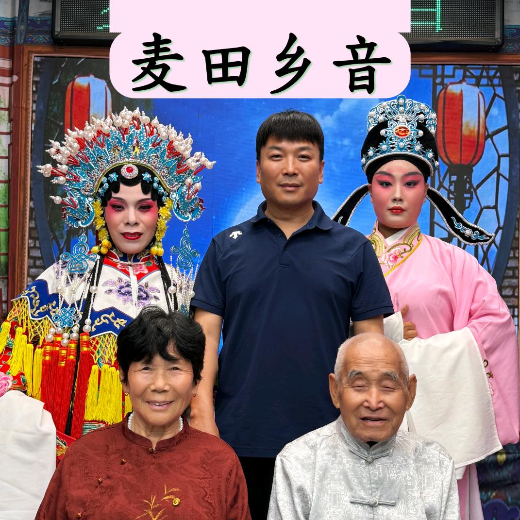 麦田乡音@抖音
