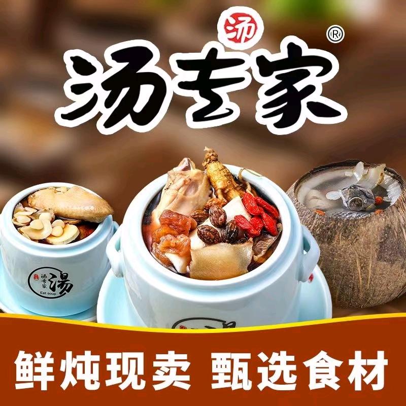 汤专家官方号