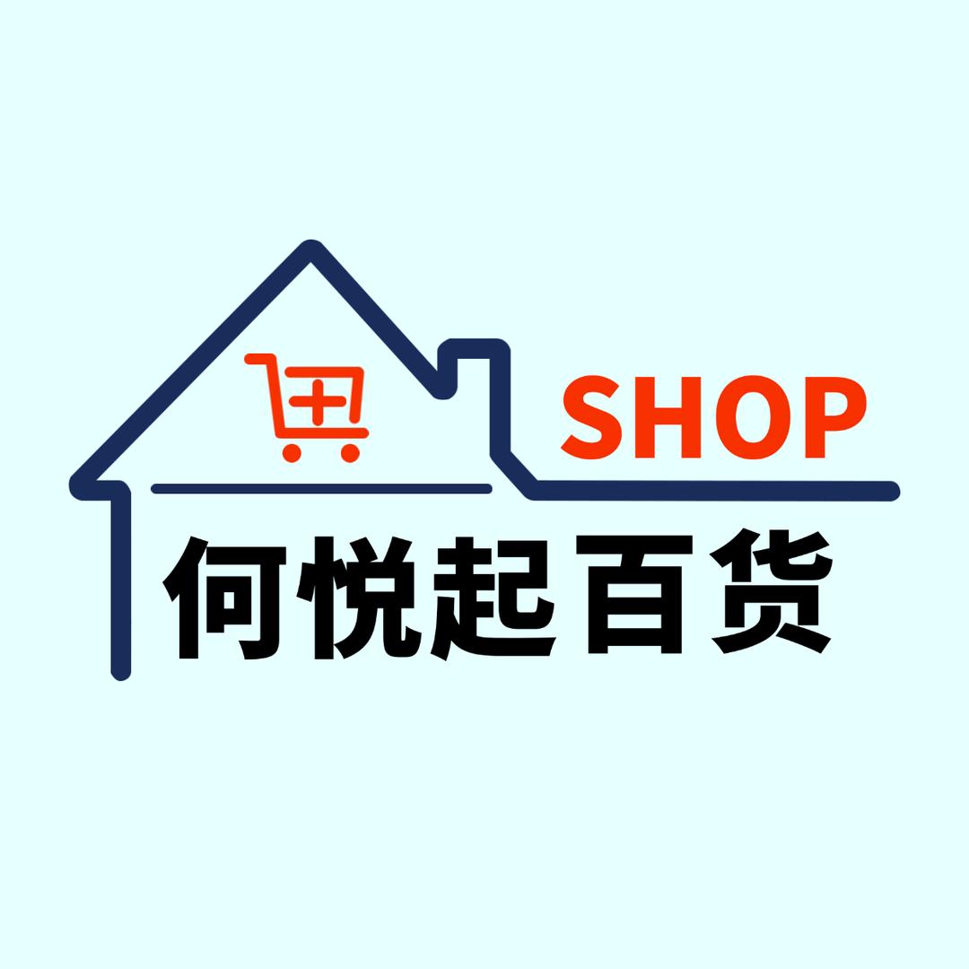 何悦起百货