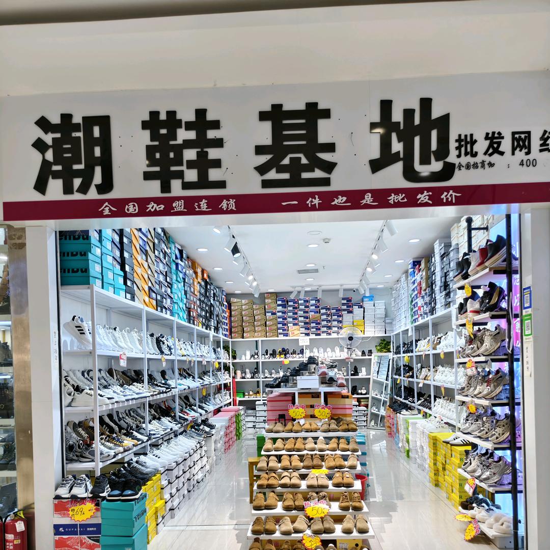 潮鞋聚流行
