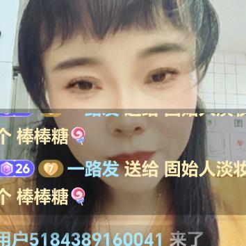 固始人淡妆