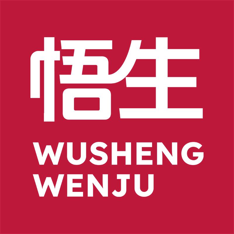 悟生文具旗舰店