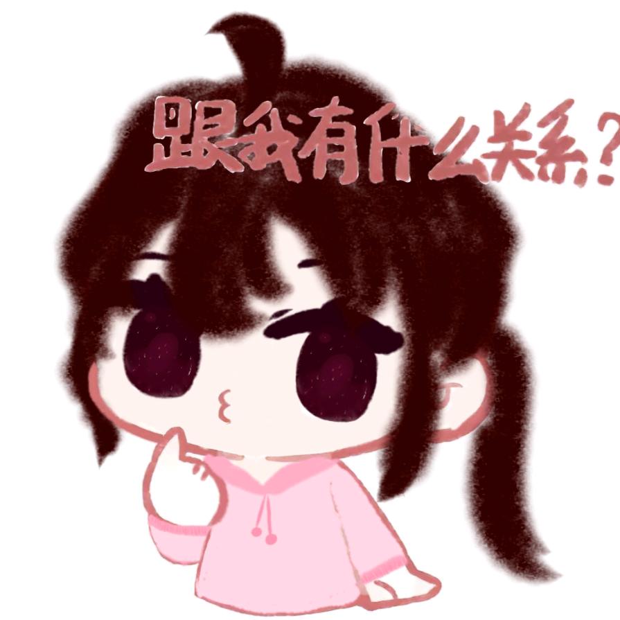回信
