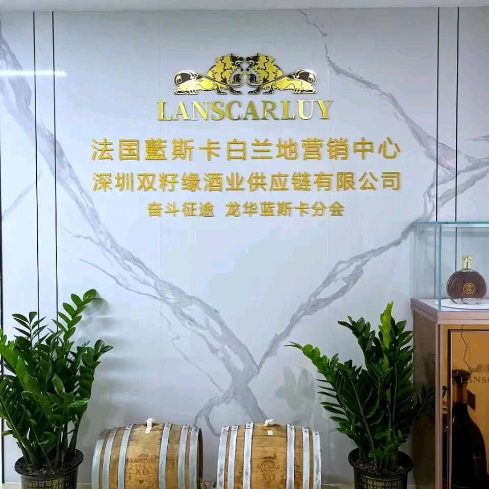 卖洋酒的张老头