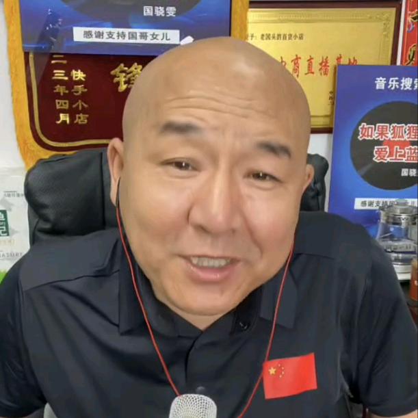 国哥说热点