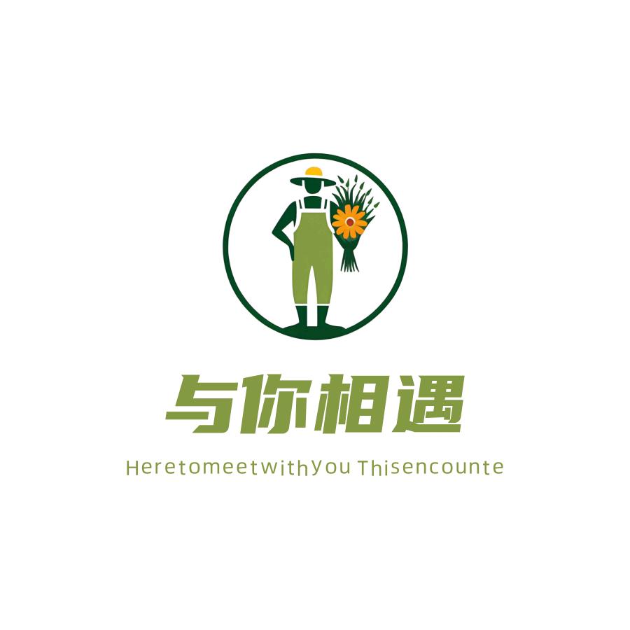与你相遇鲜花店