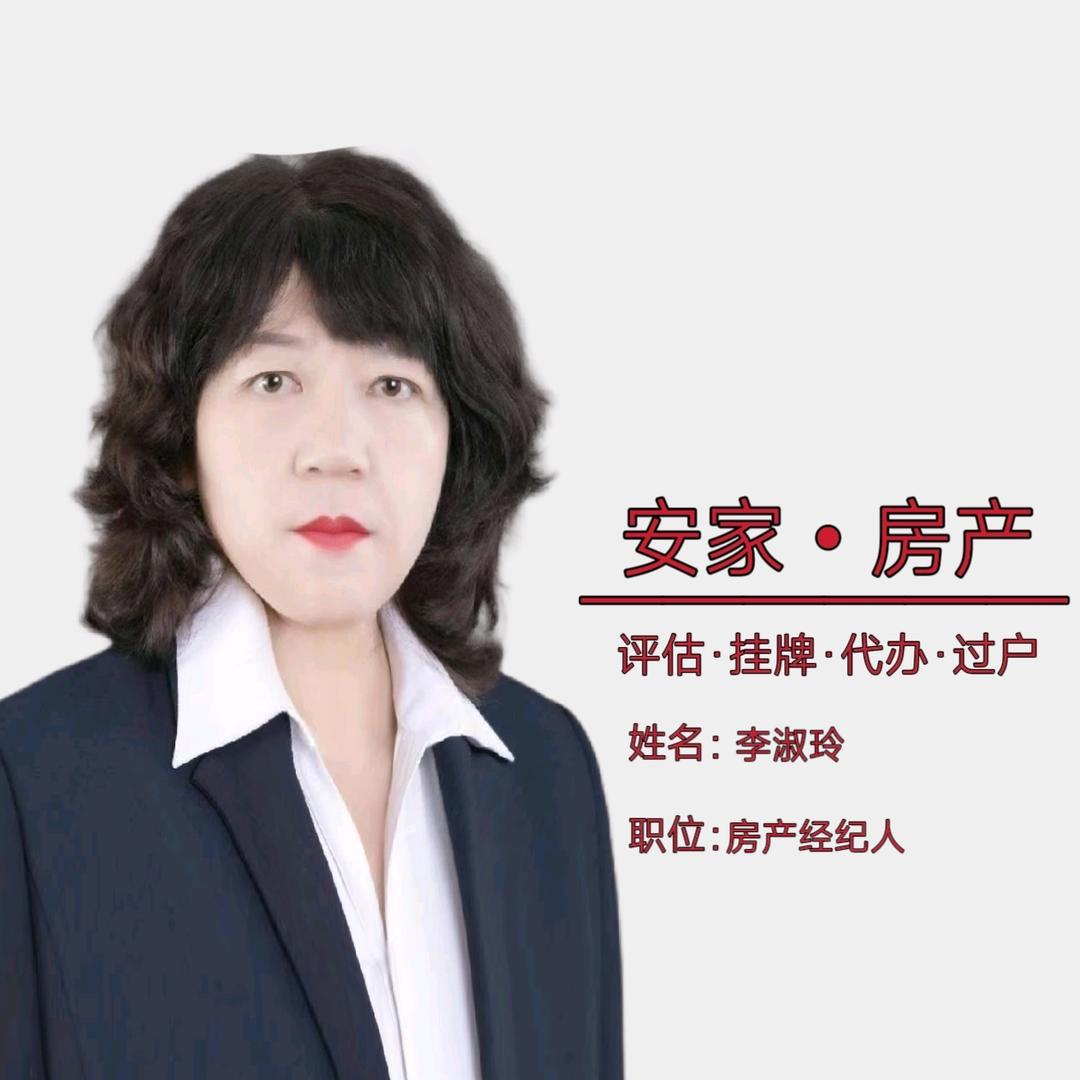 华亭二手房（安家）淑玲
