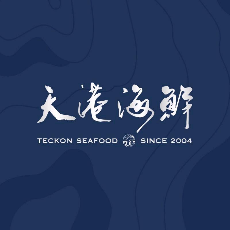 天港海鲜（北仑店 2）