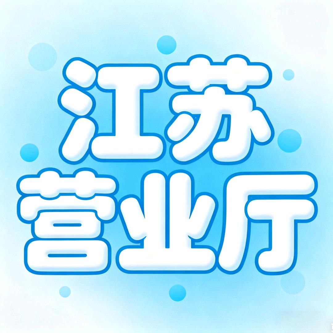 互睿通-好卡小雅