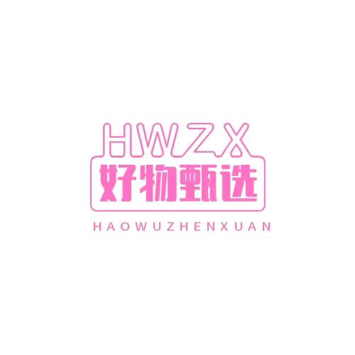 好物甄选🍭