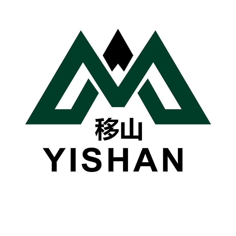 移山新材料（田祖明）