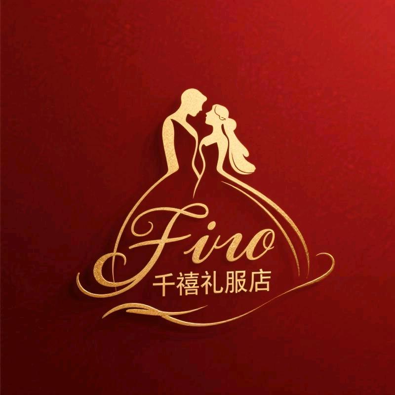 千禧礼服店