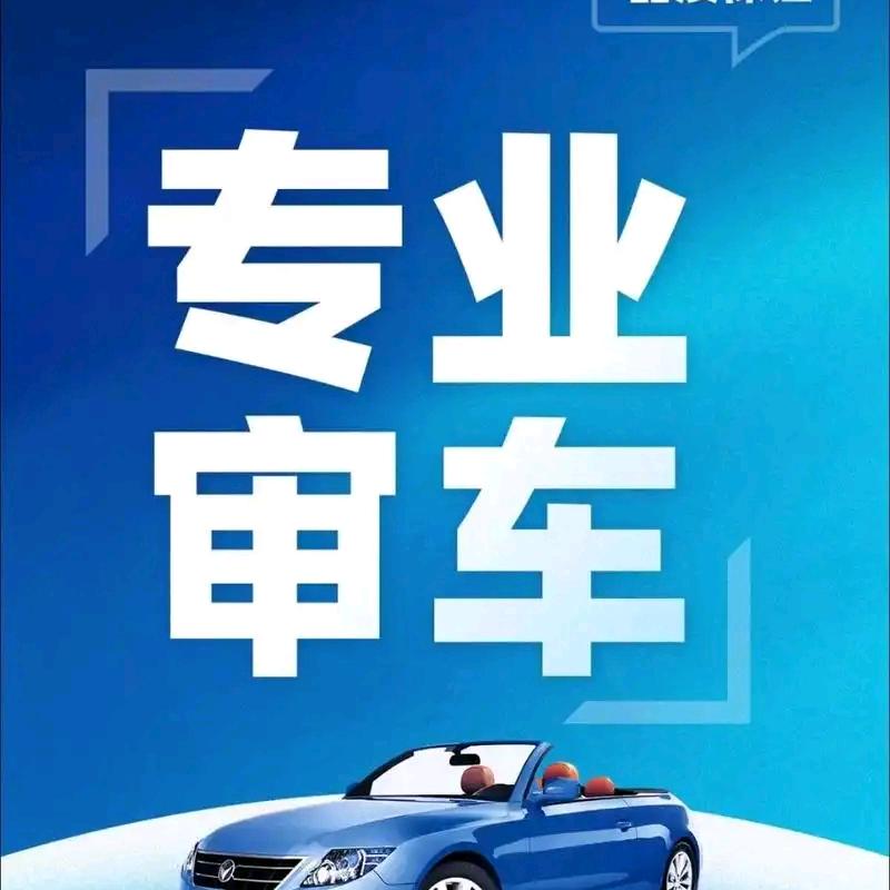 周口 审车 检车