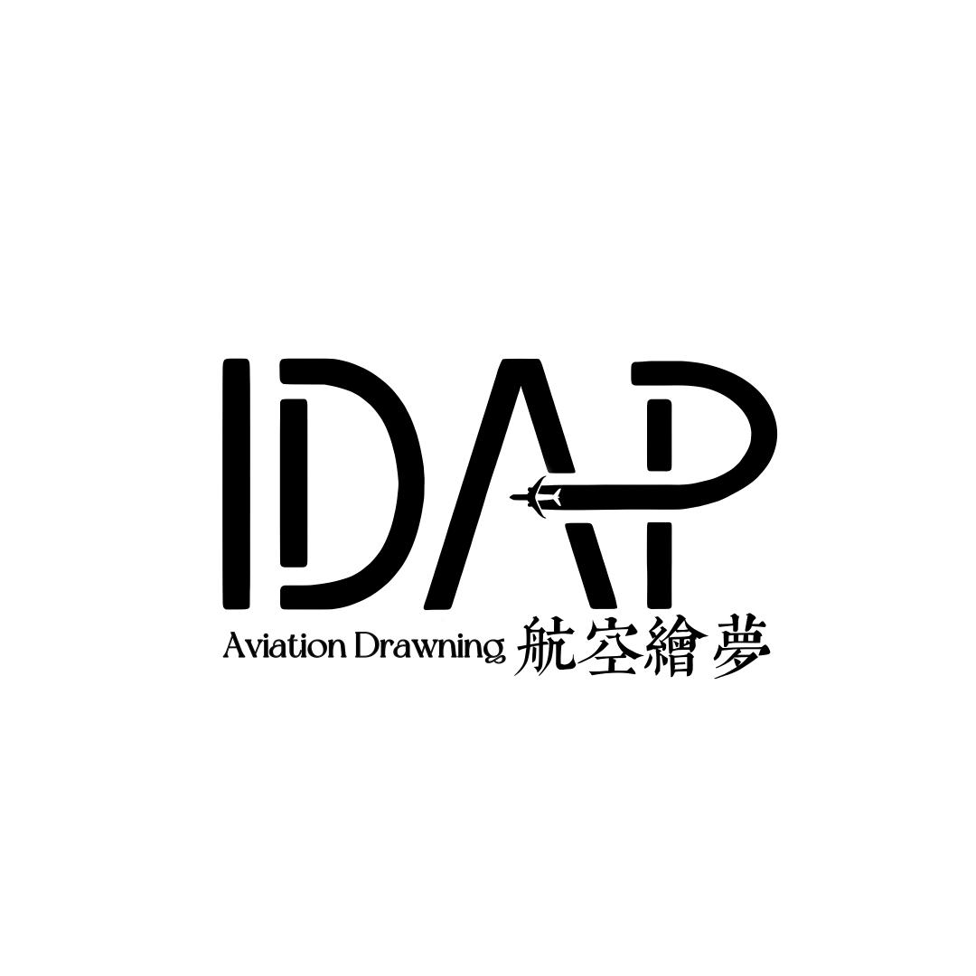 航空绘梦