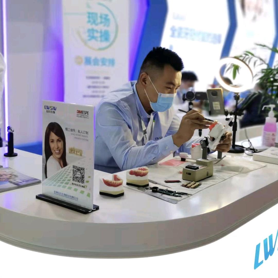 泽天孔令奎全口工作室