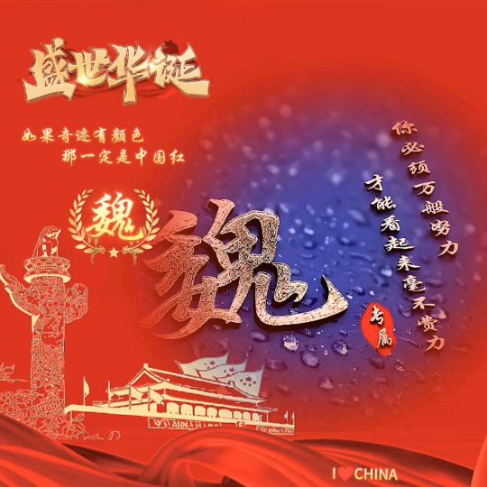 ♻️时来运转♻️