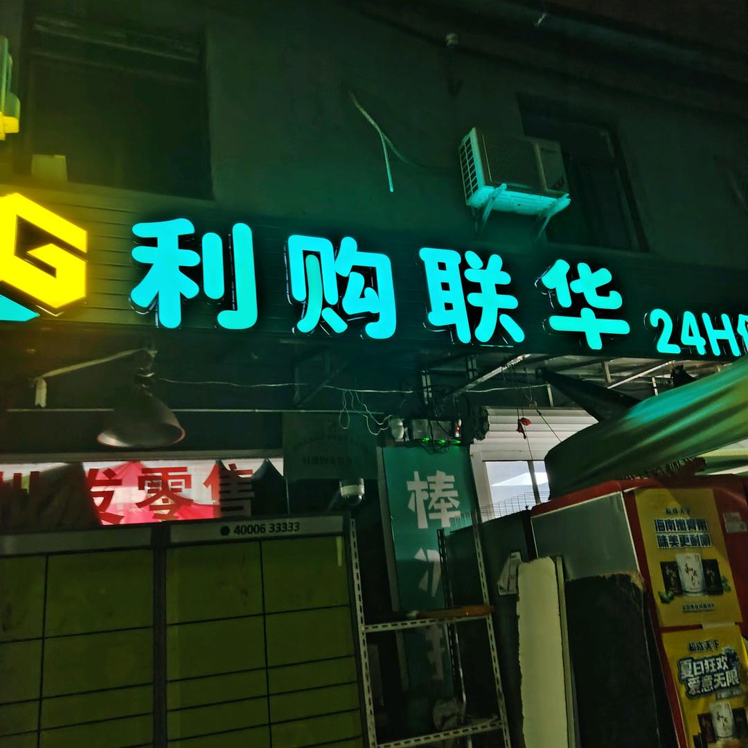 王坛张哥