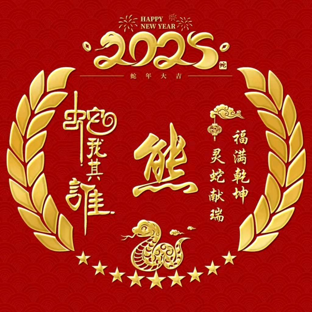 马到成功