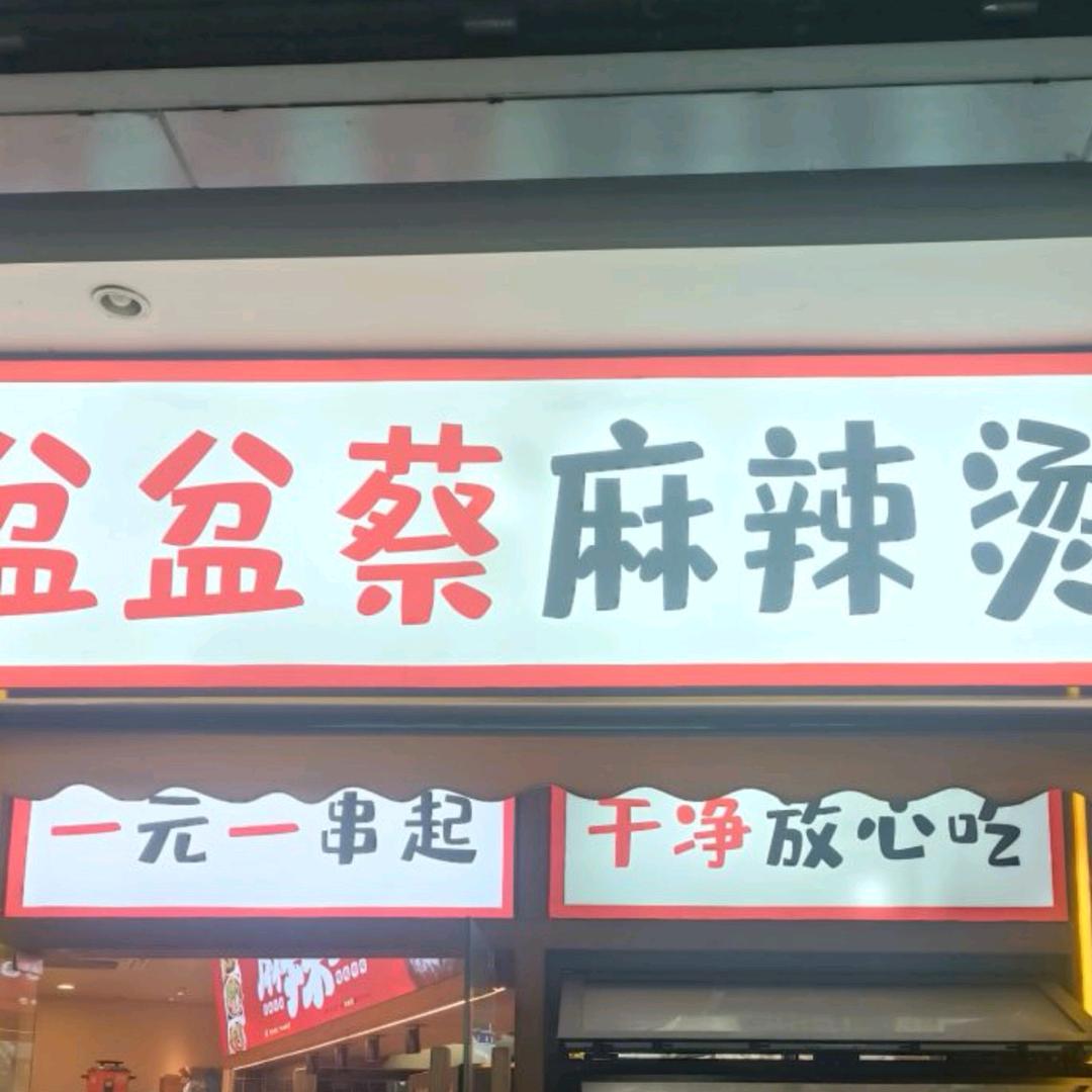 爽爽娃